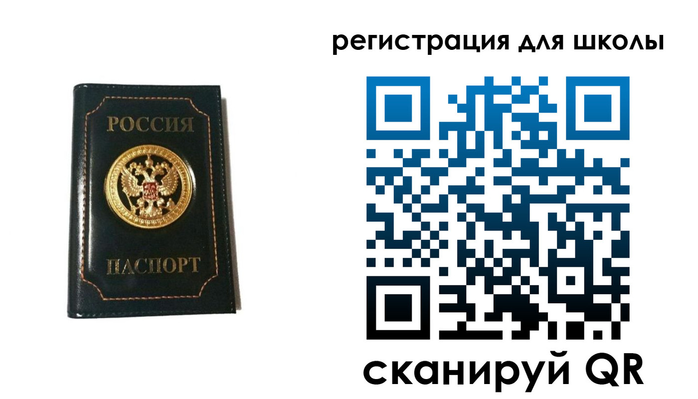 временная регистрация госуслуги в Барабинске