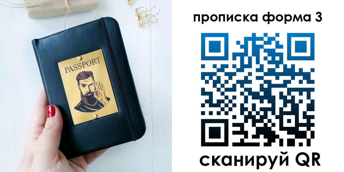 где прописаться в Барабинске