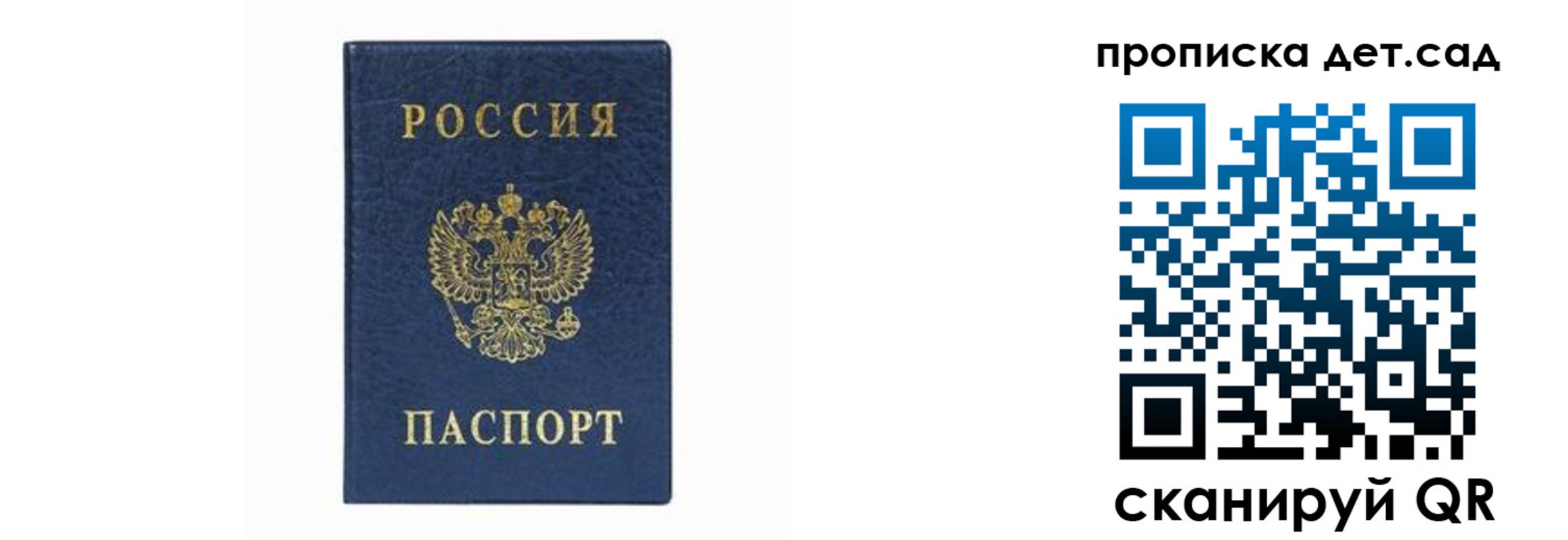 прописка иностранных граждан в Барабинске