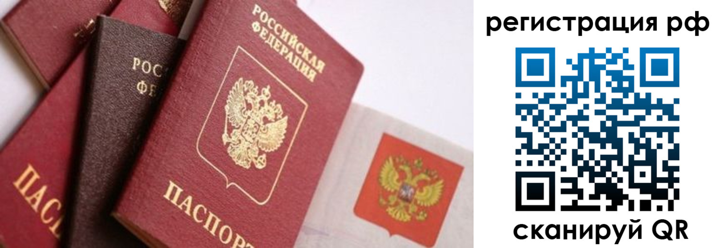 временная регистрация госуслуги в Барабинске