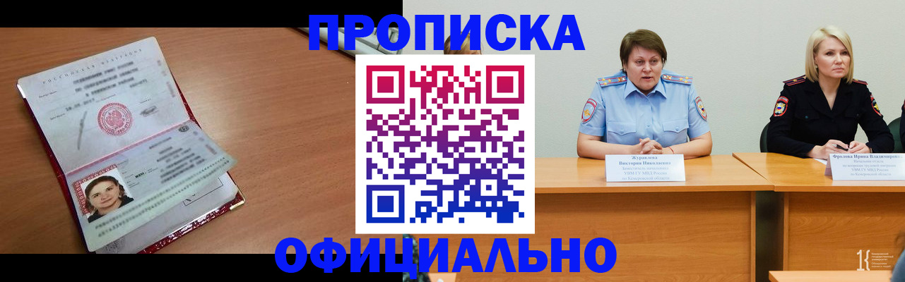 регистрация для школы в Барабинске