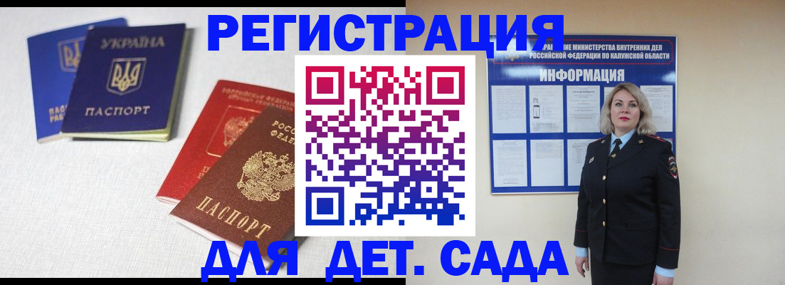 где прописаться в Барабинске