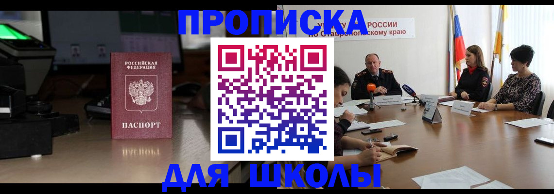 регистрация для дет. сада в Барабинске