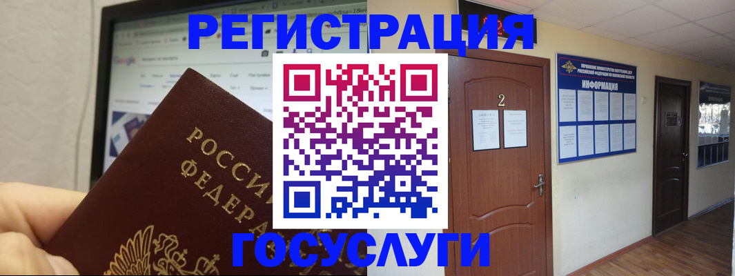 прописка для кредита в Барабинске