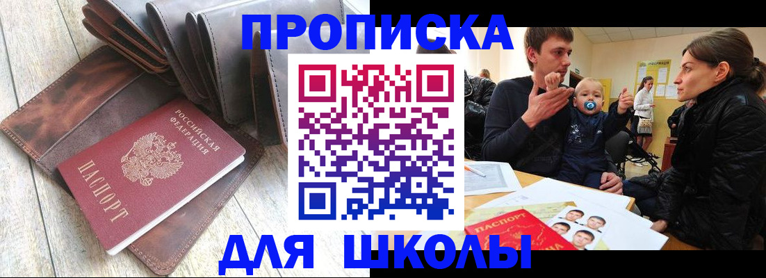 прописка иностранных граждан в Барабинске